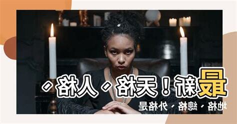 外格 總格